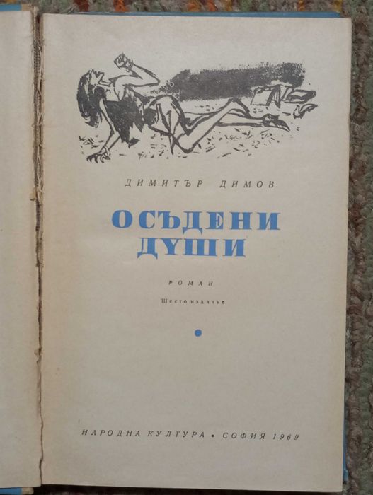 Книга , книги в отлично състояние