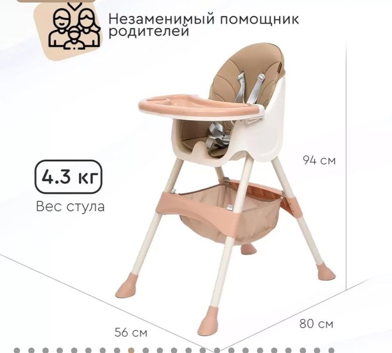 детский стул для кормления