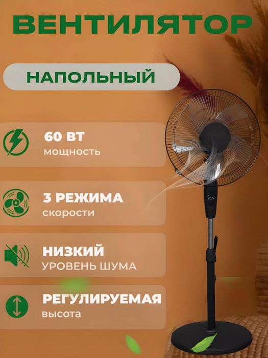 Ventelyator Вентилятор