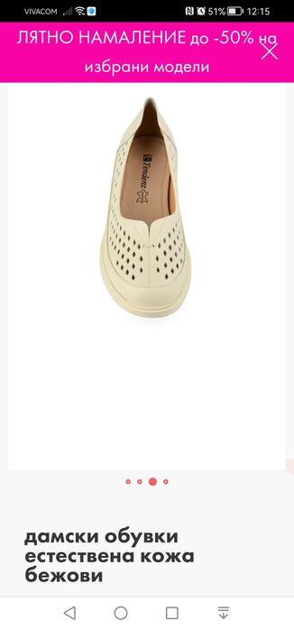 Дамски обувки Tendenz