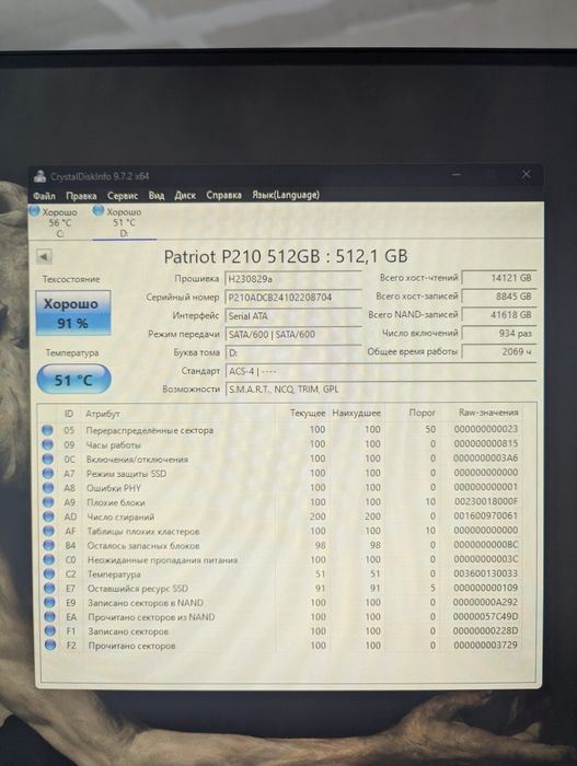 Ssd Patriot P210