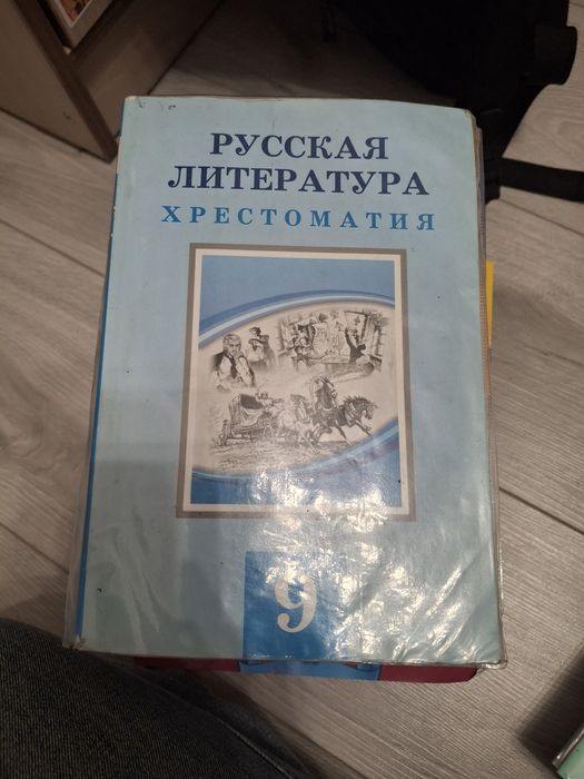 Учебники за 9 класс
