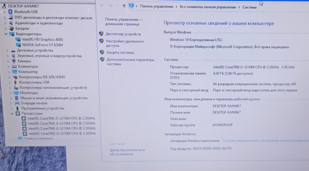 Ноутбук для Работы и Игр
