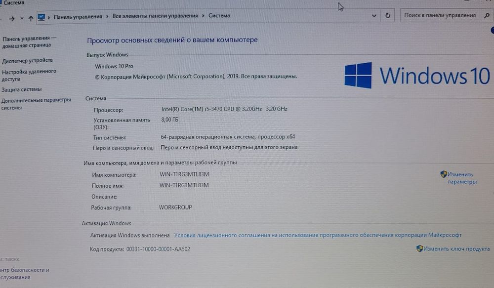 Продам компьютер