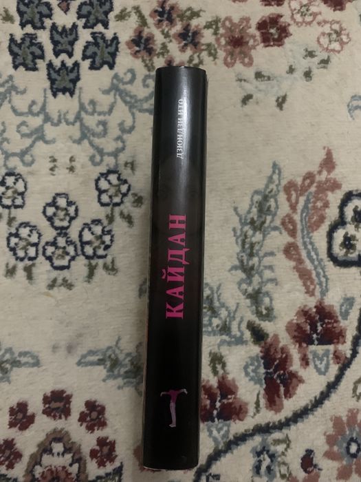 Манга кайдан дзюндзи ито