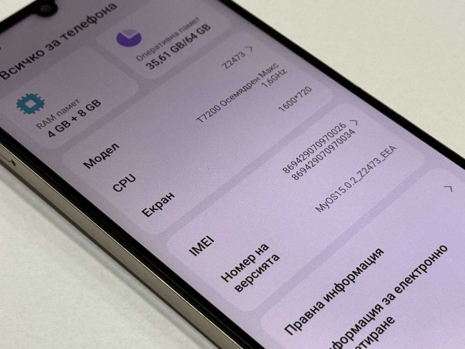 Мобилен Телефон ZTE Blade A56