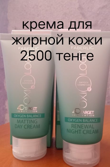 Фаберлик отличный помощник