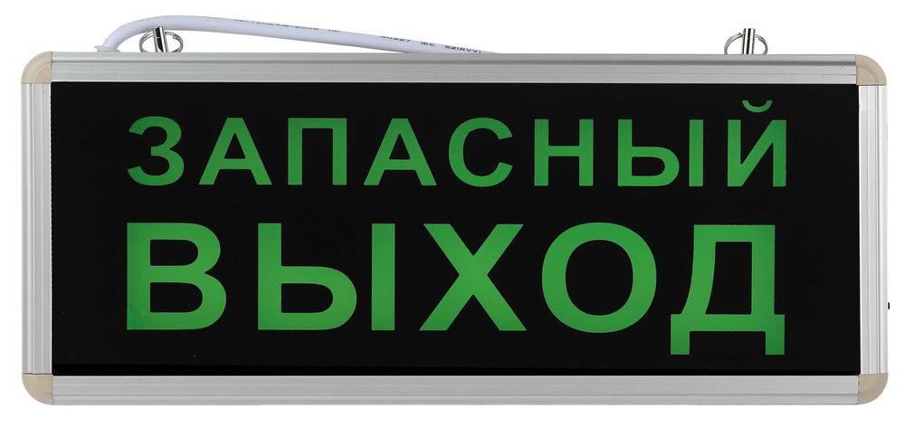 ВЫХОД-EXIT 2-х сторонний