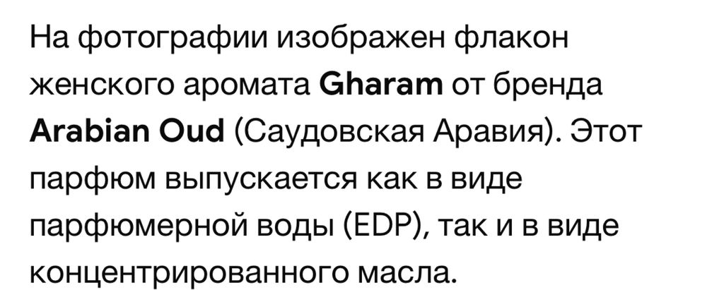 Ароматическое масло Ghatam