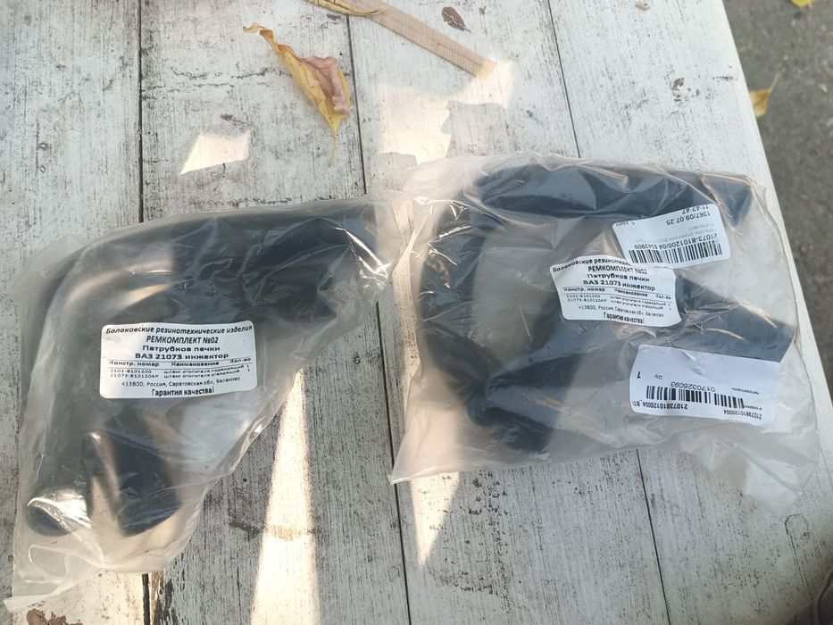 Патрубки на печку  Ваз классика