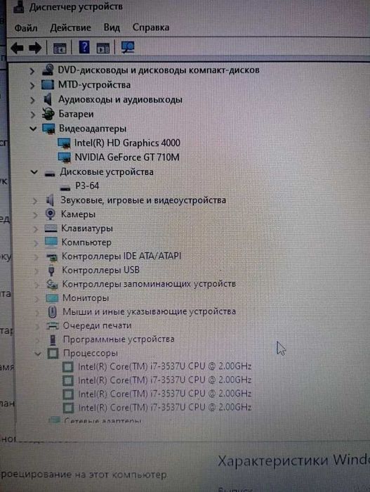 Ноутбук core i7 3537u