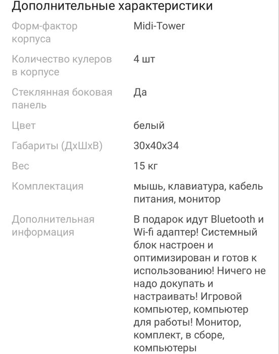 Компьютер игровой и для учебы