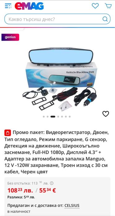 Огледало с вграден видеорегистратор + камера за заден ход