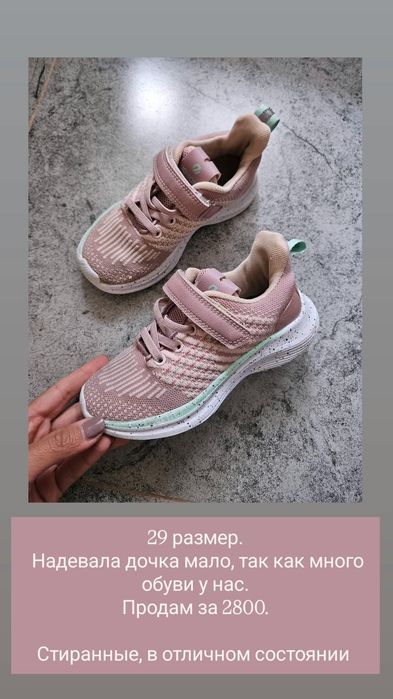 Кроссовки 29 размер. Лёгкие, удобные