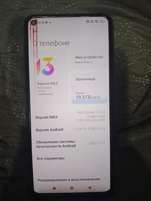 Телефон Xiaomi Redmi Note 9