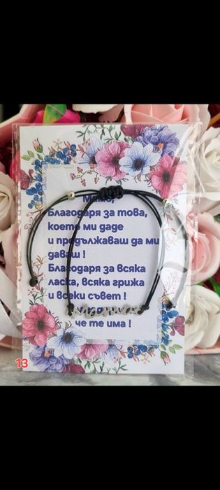 Страхотни бижута, идеален подарък за празници. Надписи Мама