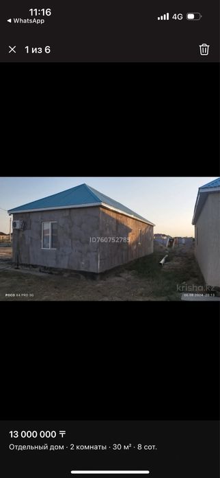 Продается Дом(12х6+прихожая)Еркинкала 2