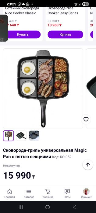 Сковорода антипригарный