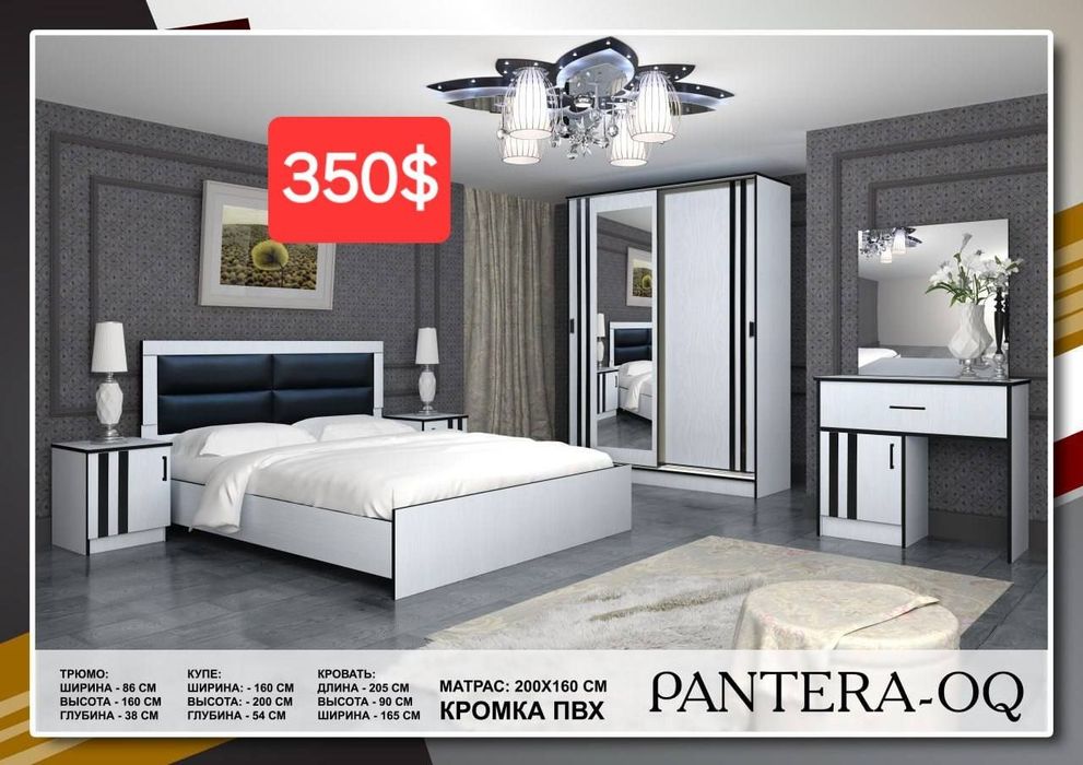 Spalniy garnitura arzon hi tek мебел двухспалний матрас mebel