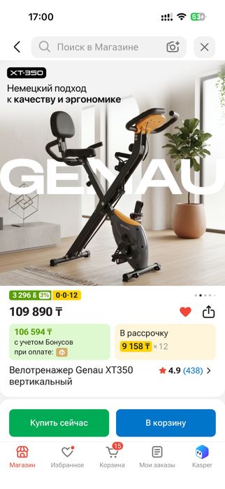 GENAU велотренажер