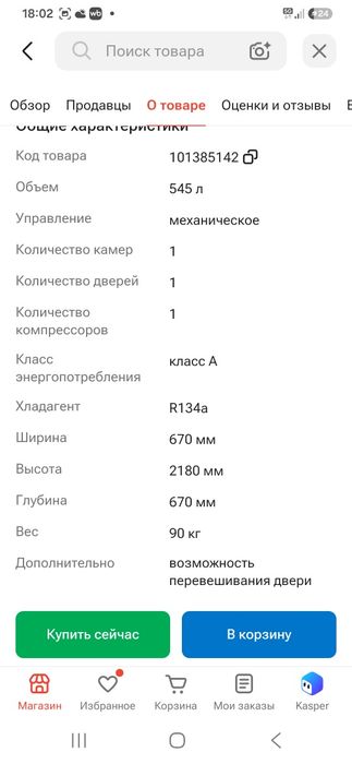 Хололильная витрина Бирюса 521RN