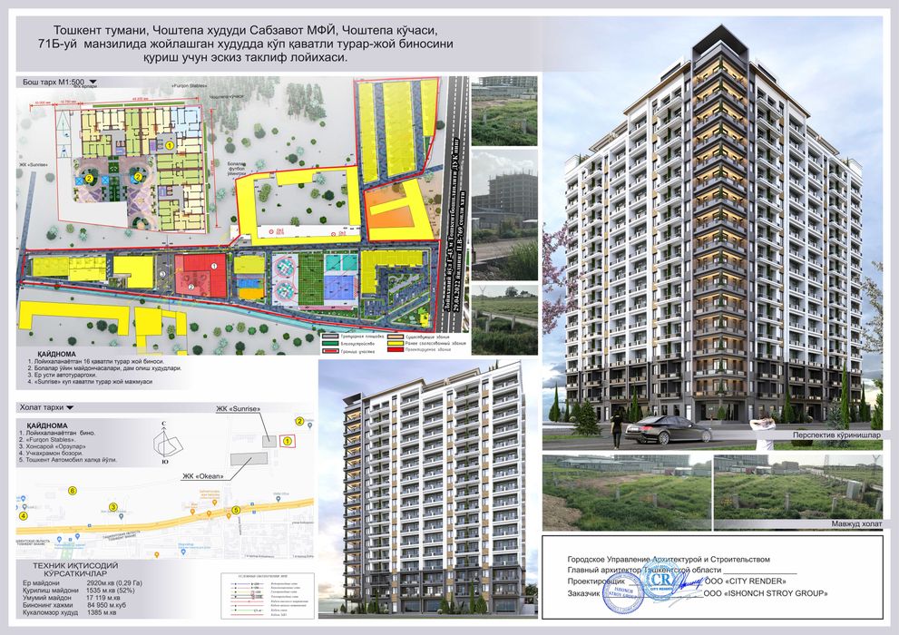 Юнусабад-16 ресторан Туркистан нежилое помещение 165м2 от застройщика
