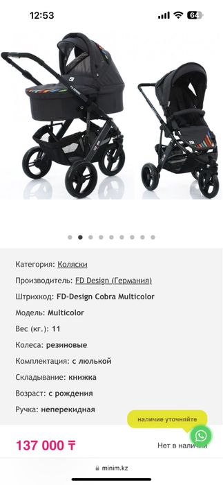 Продам коляску fd design cobra производство Германия