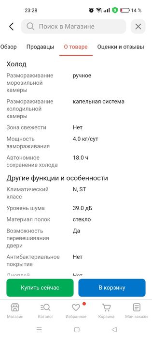 Продам новый холодильник