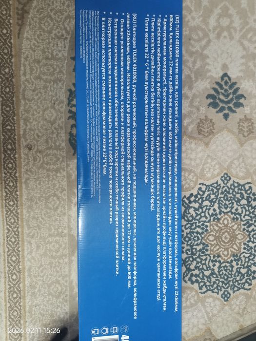 Плиткорез профессиональный