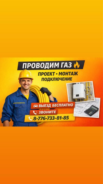 Ремонт газовых котлов