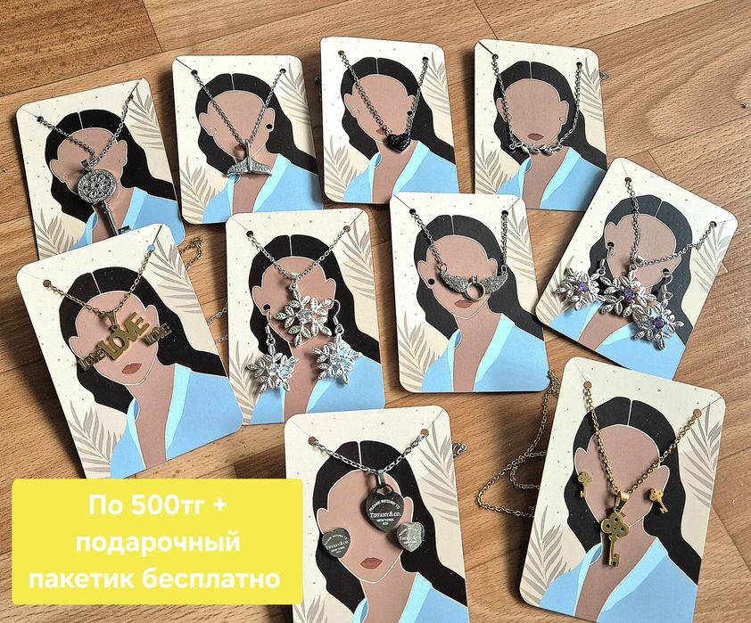 Продам новую бижутерию