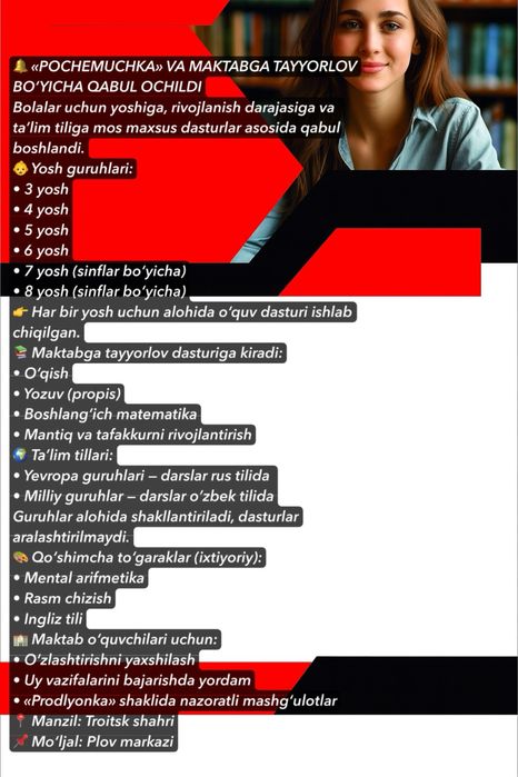 Прифессиональный учебный центр