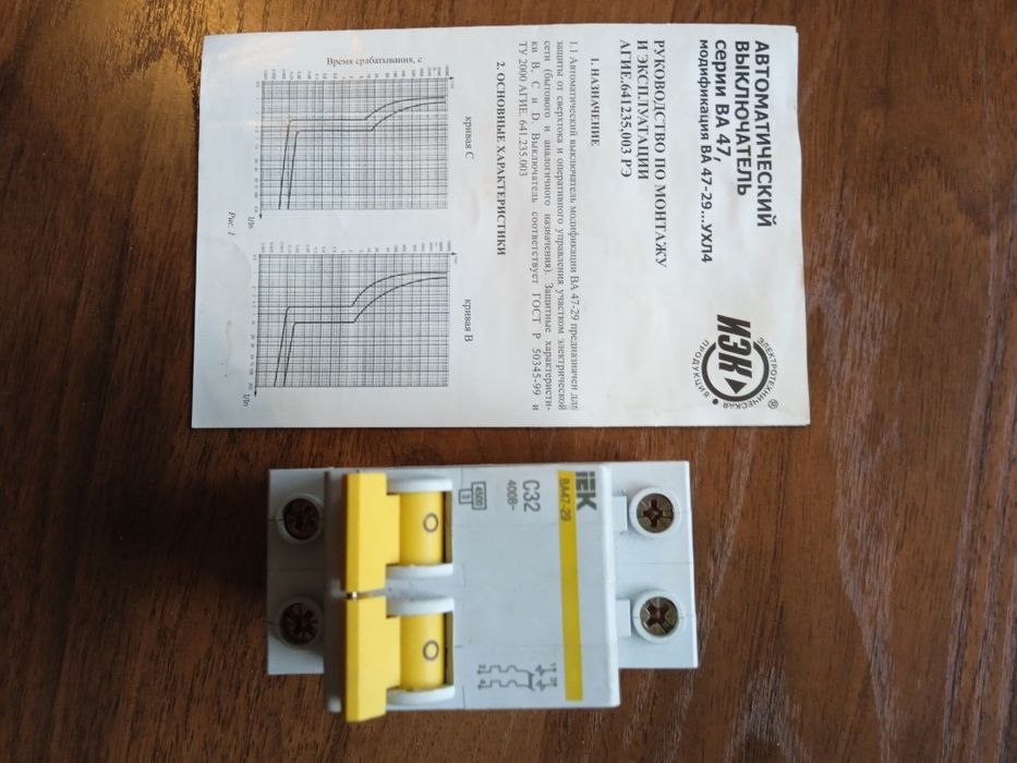 Продам автоматический выключатель