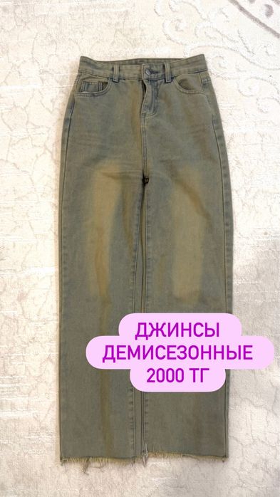 РАСПРОДАЖА одежды для девушек