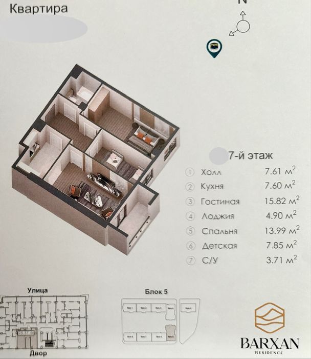 Продажа/бартер: 3-х кв новостройка ЖК Barxan 64.68m2 ,метро Алмазар
