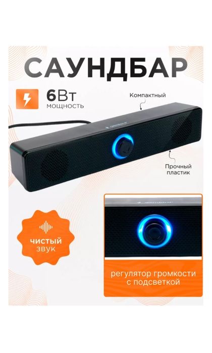 Продам компьютерную колонку YERVIEW Y54