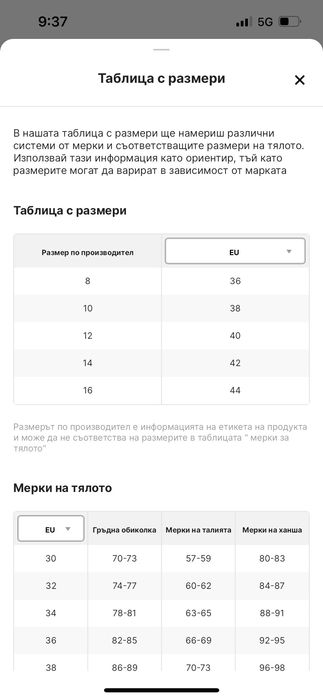 Рокля Misspap, прозрачна