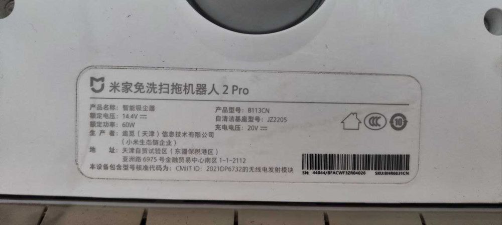Робот пылесос xiaomi Mijia 2 Pro