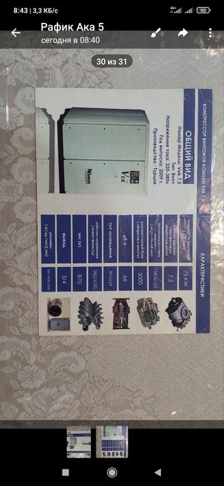 Компрессор винтовой 14 м3, турецкий