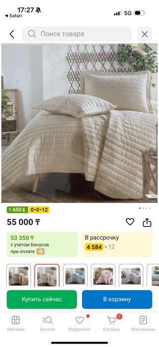 Покрывало clasy новое