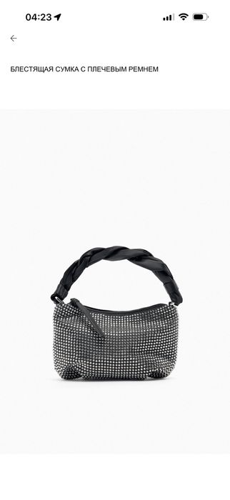 Сумка со стразами Zara