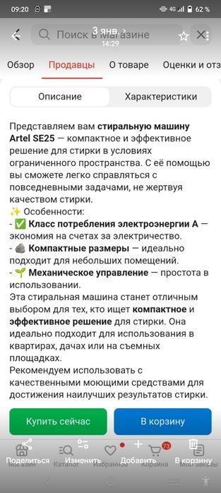 Стиральная машинка малютка