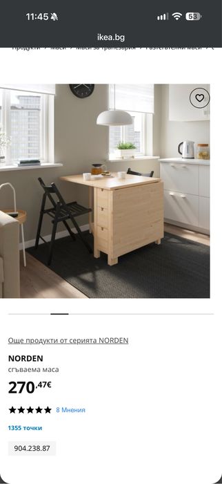 Компактна Трапезна маса Norden ikea масив