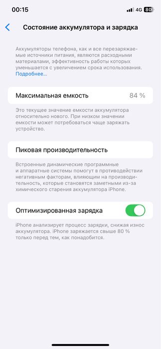 Iphone 11 сатылады