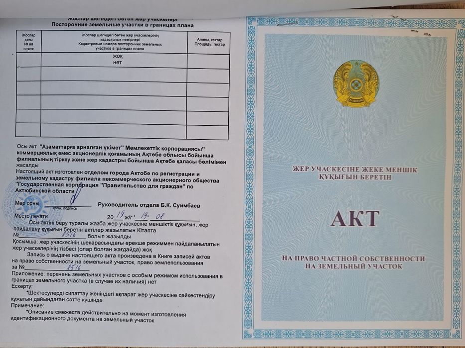 Продам дачу в с/к строитель 2