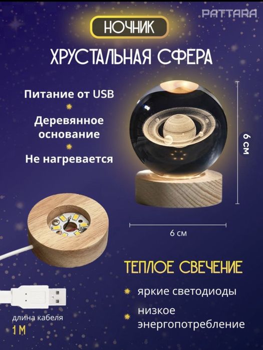 Светильник для детей