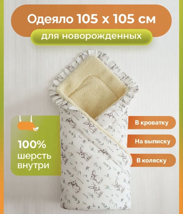 Детское одеяло овечья шерсть