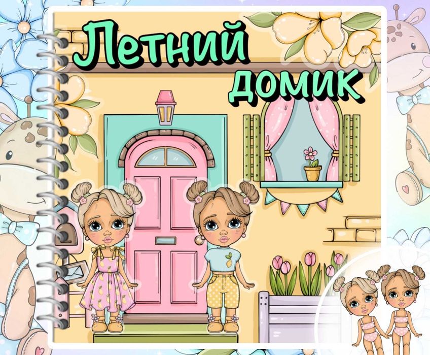 Игры на липучках