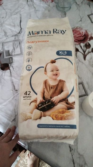 Жаксы памперс сатылады