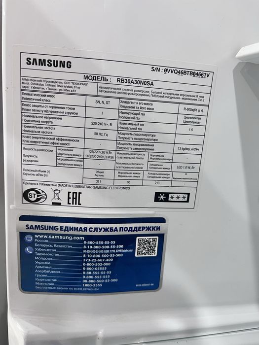 Холодильник samsung